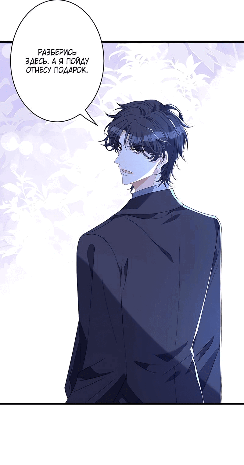 Манга Эта истинная дочь — всемогущий босс - Глава 50 Страница 21