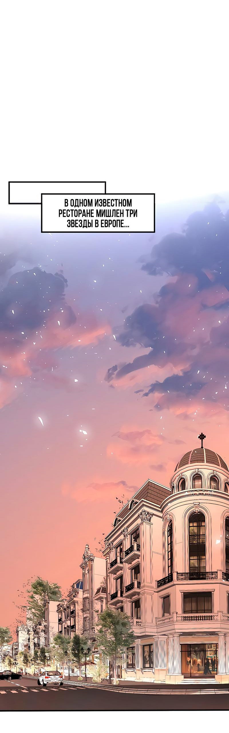 Манга Эта истинная дочь — всемогущий босс - Глава 50 Страница 37