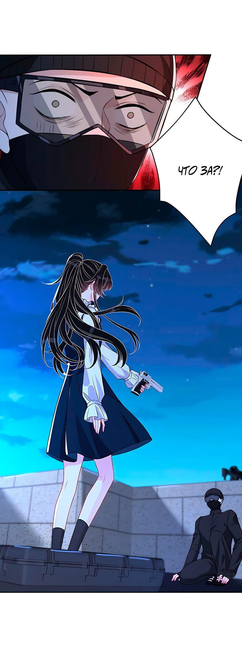 Манга Эта истинная дочь — всемогущий босс - Глава 50 Страница 2