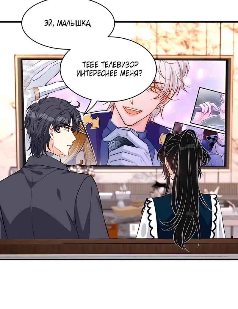 Манга Эта истинная дочь — всемогущий босс - Глава 50 Страница 28
