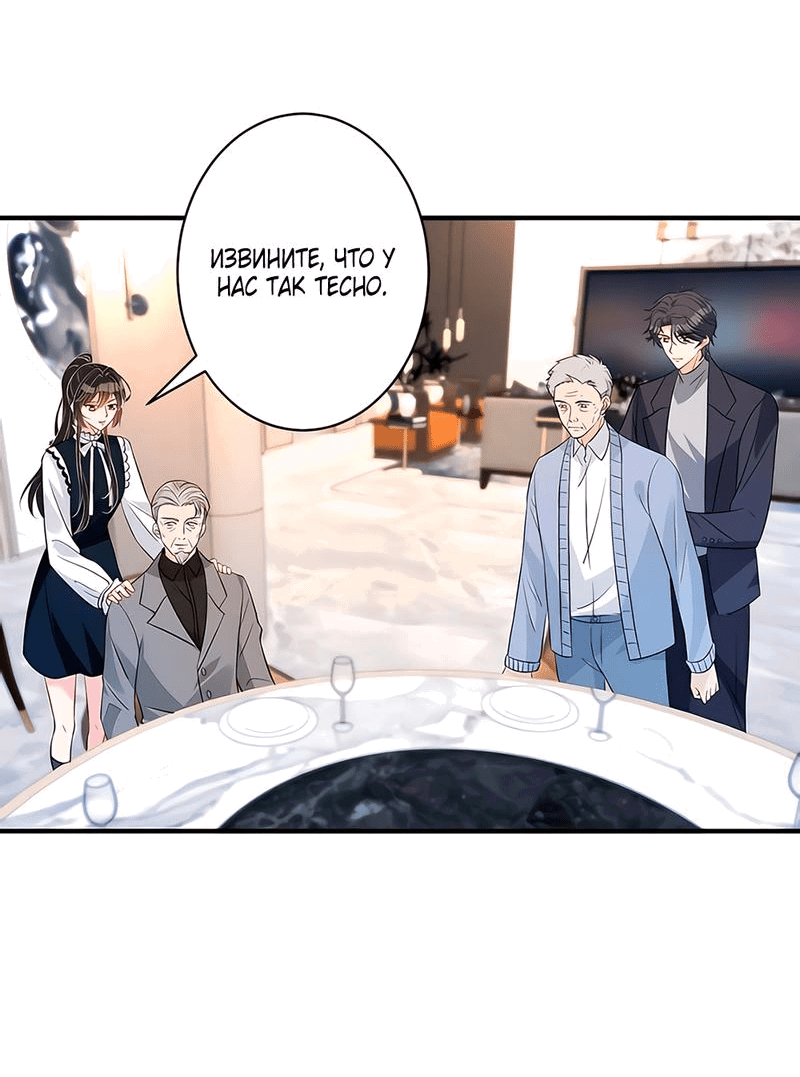 Манга Эта истинная дочь — всемогущий босс - Глава 49 Страница 11