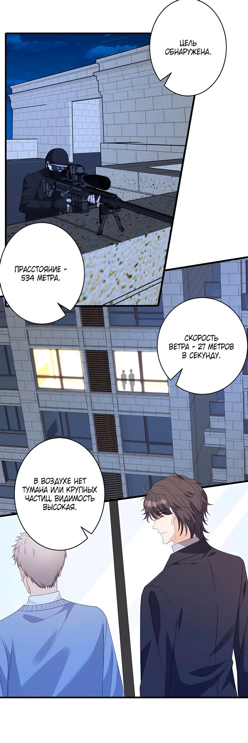 Манга Эта истинная дочь — всемогущий босс - Глава 49 Страница 8