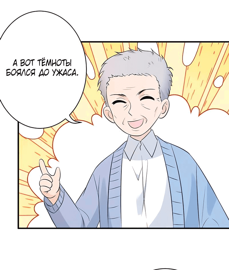 Манга Эта истинная дочь — всемогущий босс - Глава 49 Страница 14