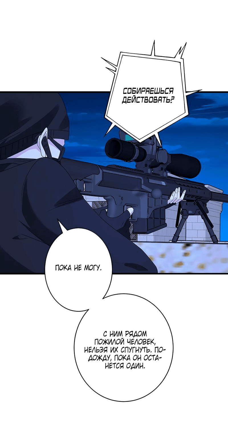 Манга Эта истинная дочь — всемогущий босс - Глава 49 Страница 9