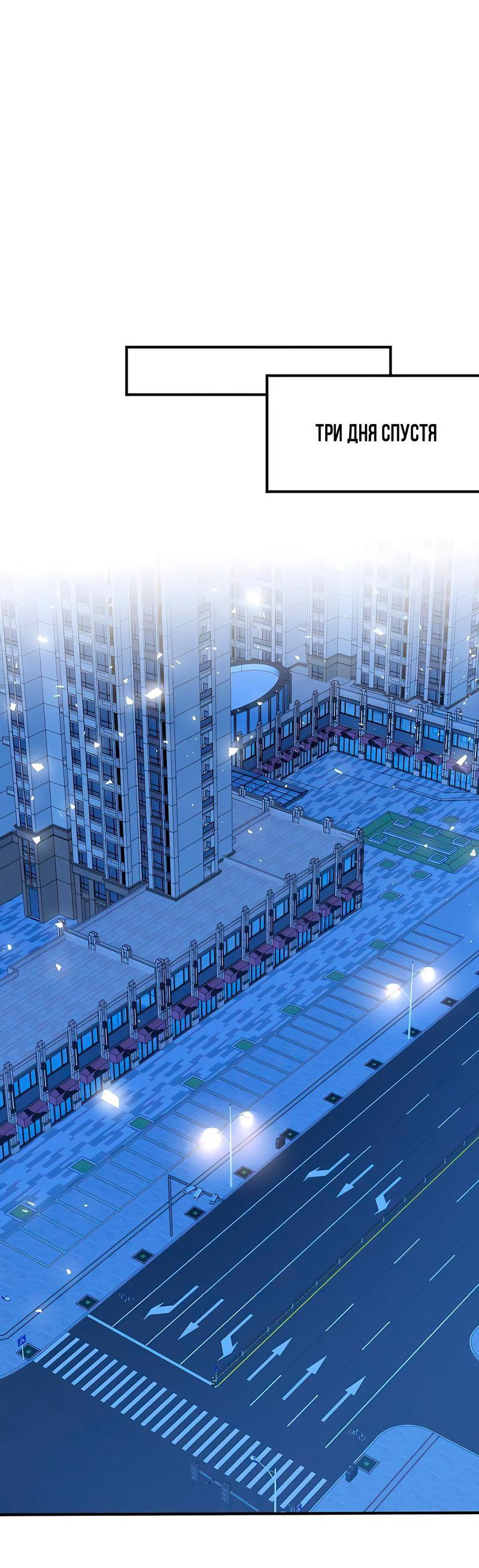 Манга Эта истинная дочь — всемогущий босс - Глава 49 Страница 6