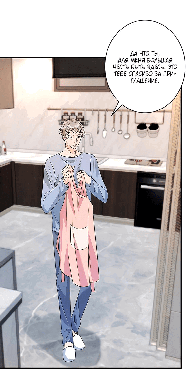 Манга Эта истинная дочь — всемогущий босс - Глава 49 Страница 12