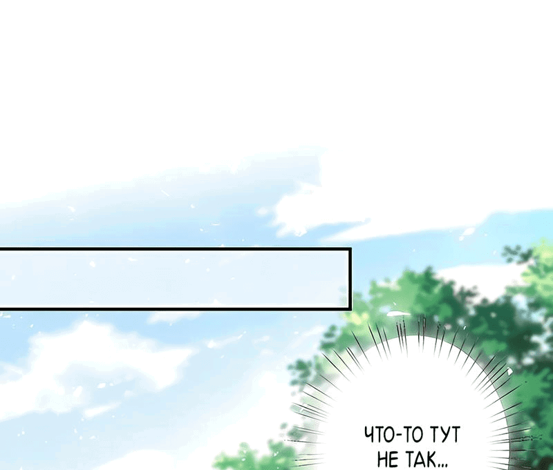 Манга Эта истинная дочь — всемогущий босс - Глава 48 Страница 36