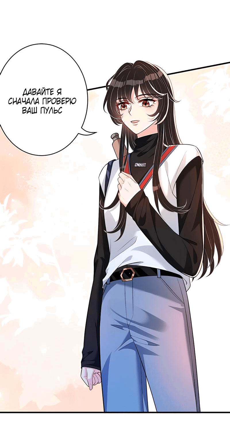 Манга Эта истинная дочь — всемогущий босс - Глава 48 Страница 7