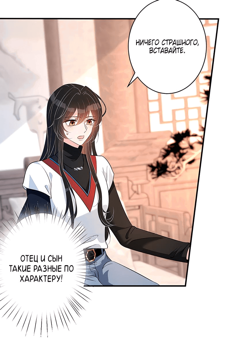 Манга Эта истинная дочь — всемогущий босс - Глава 48 Страница 20