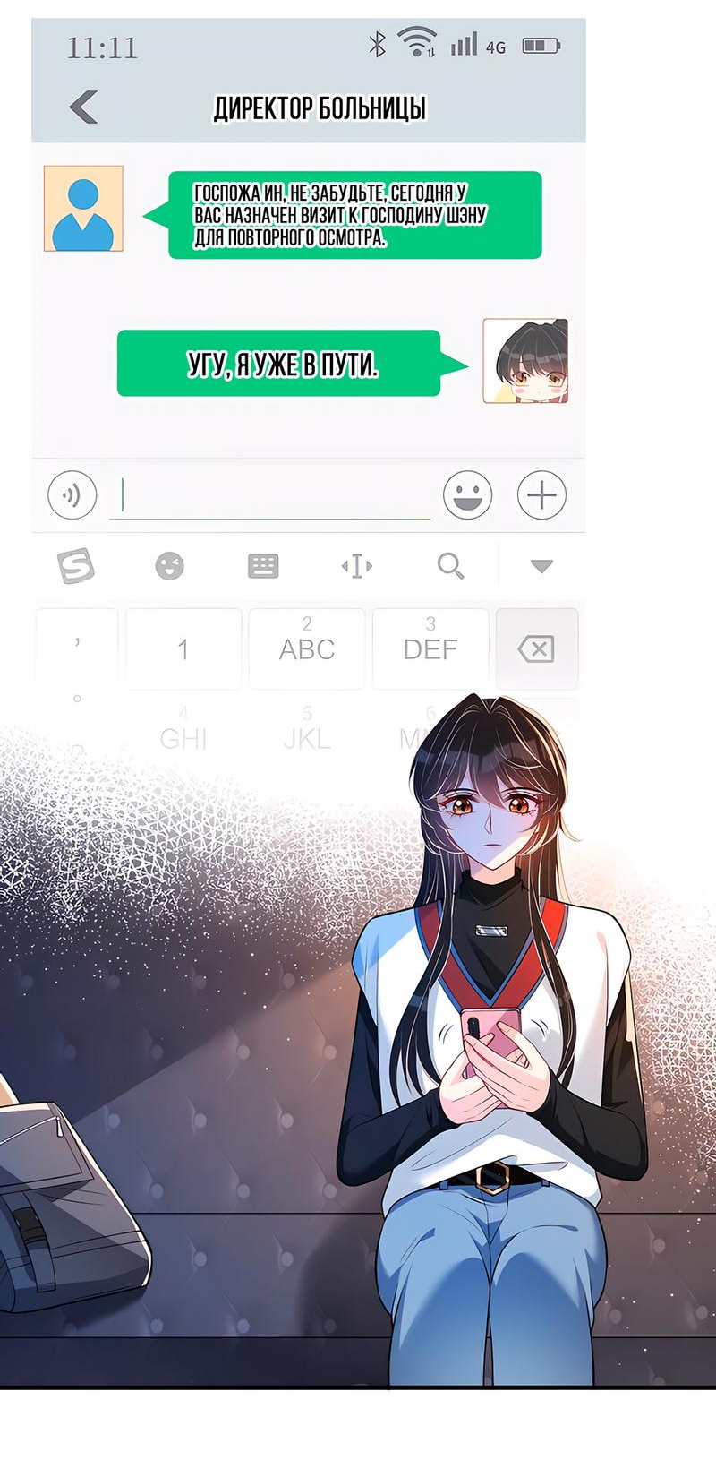 Манга Эта истинная дочь — всемогущий босс - Глава 48 Страница 2