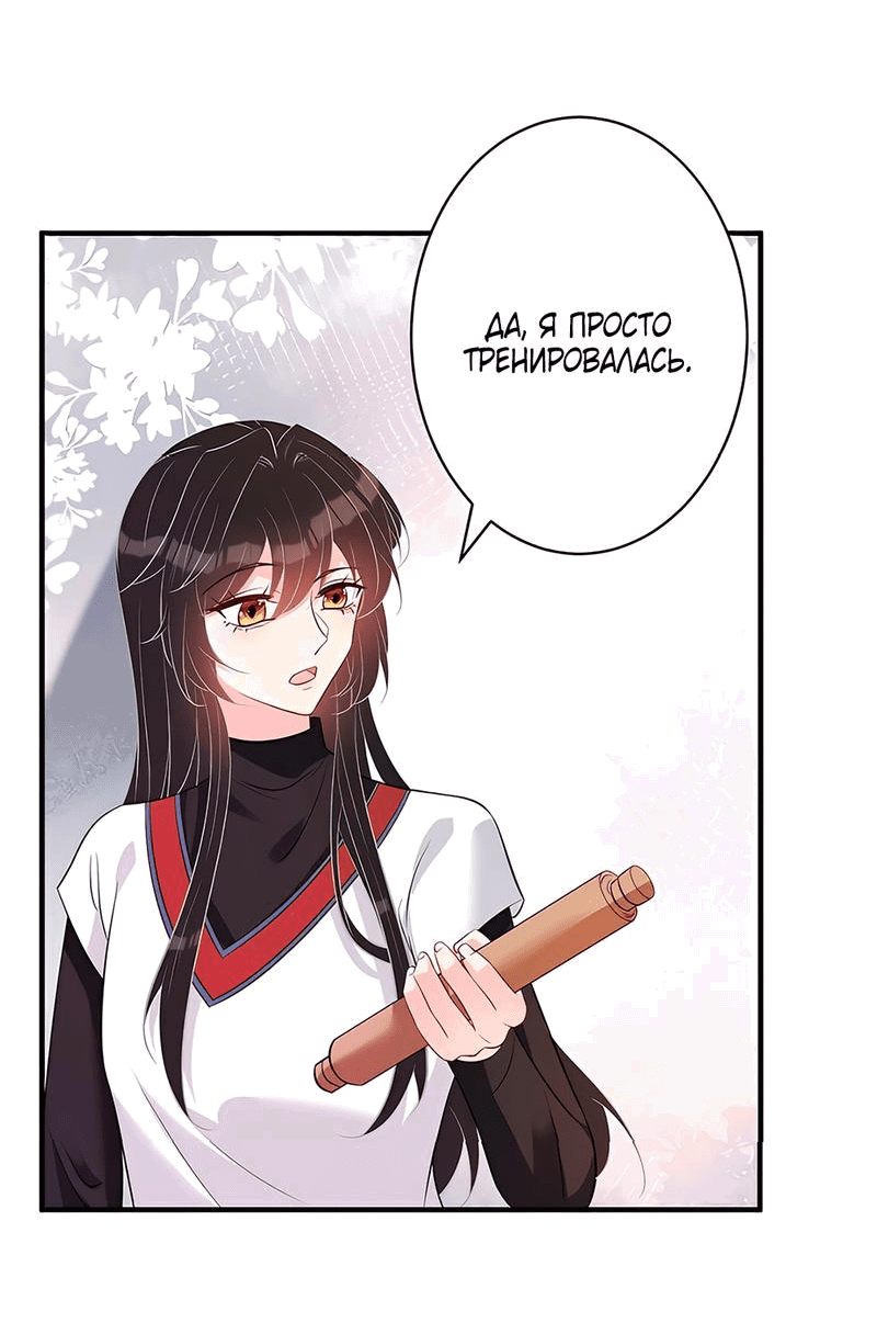 Манга Эта истинная дочь — всемогущий босс - Глава 48 Страница 26