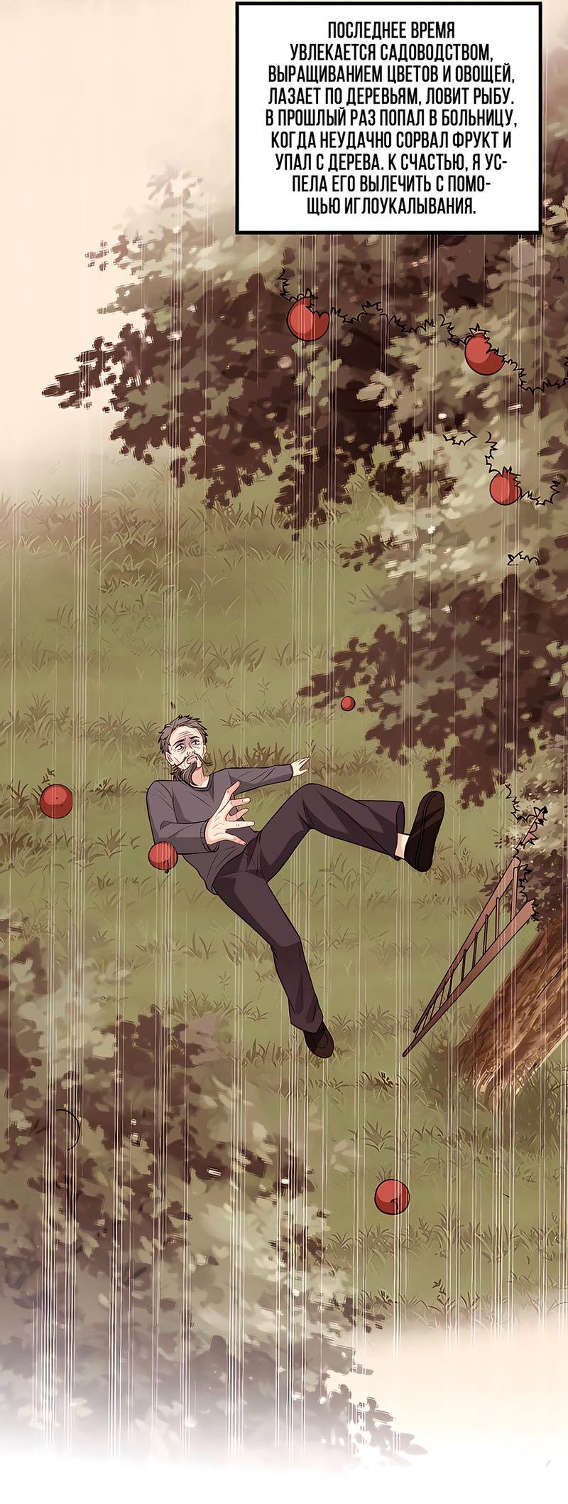 Манга Эта истинная дочь — всемогущий босс - Глава 48 Страница 5