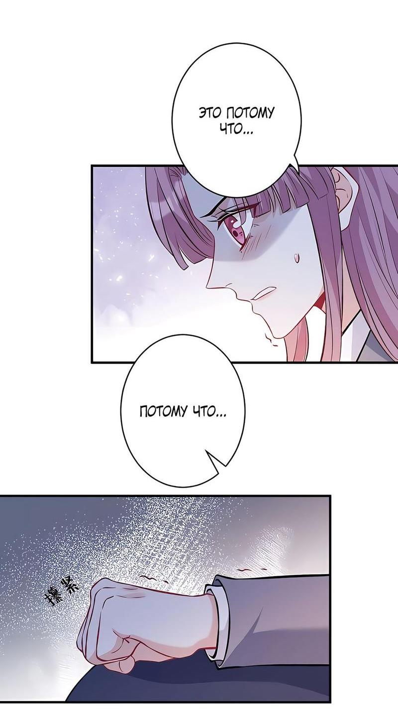 Манга Эта истинная дочь — всемогущий босс - Глава 47 Страница 4