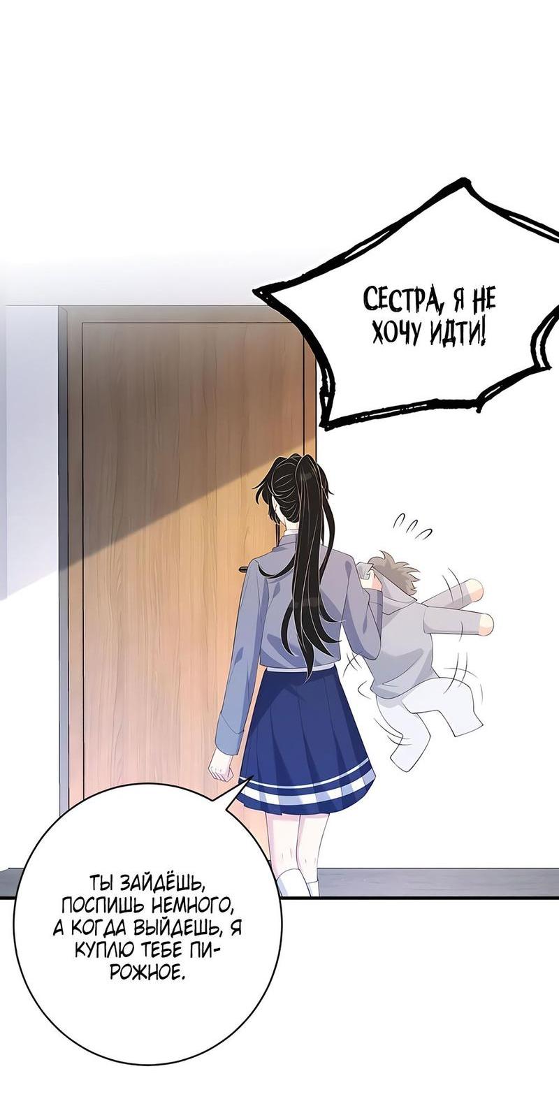 Манга Эта истинная дочь — всемогущий босс - Глава 47 Страница 28