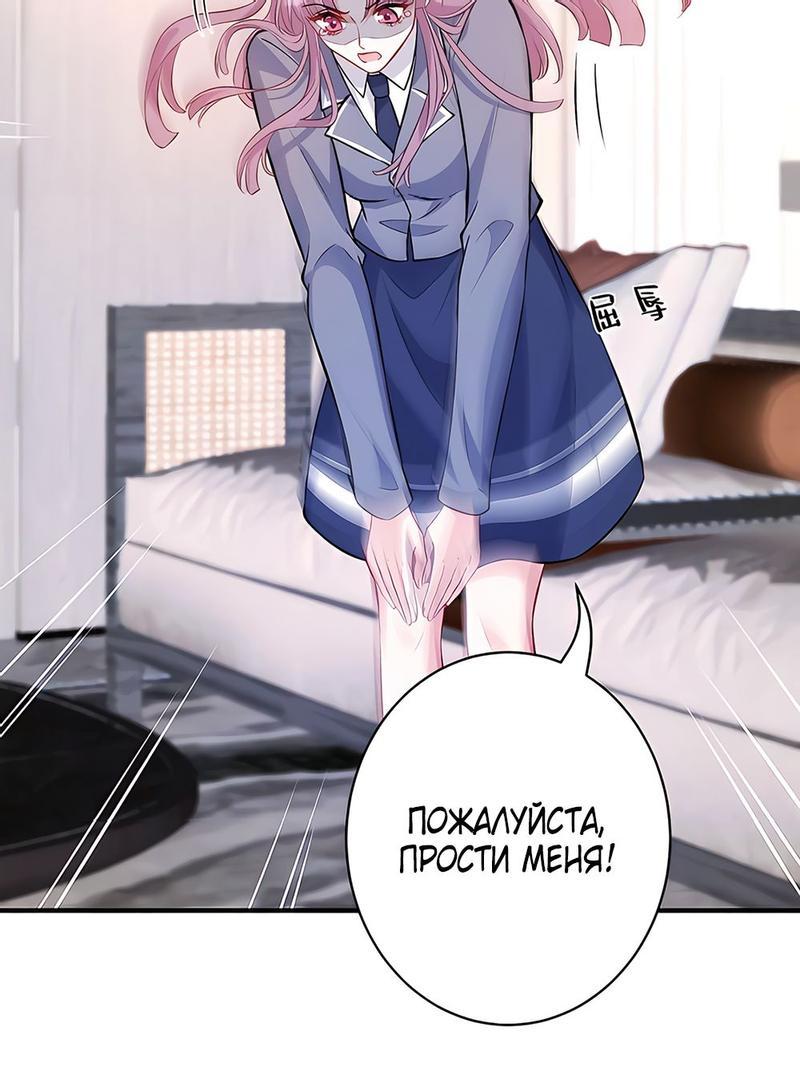 Манга Эта истинная дочь — всемогущий босс - Глава 47 Страница 7