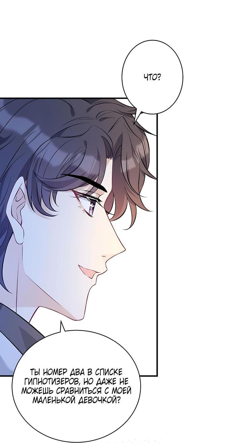 Манга Эта истинная дочь — всемогущий босс - Глава 47 Страница 21