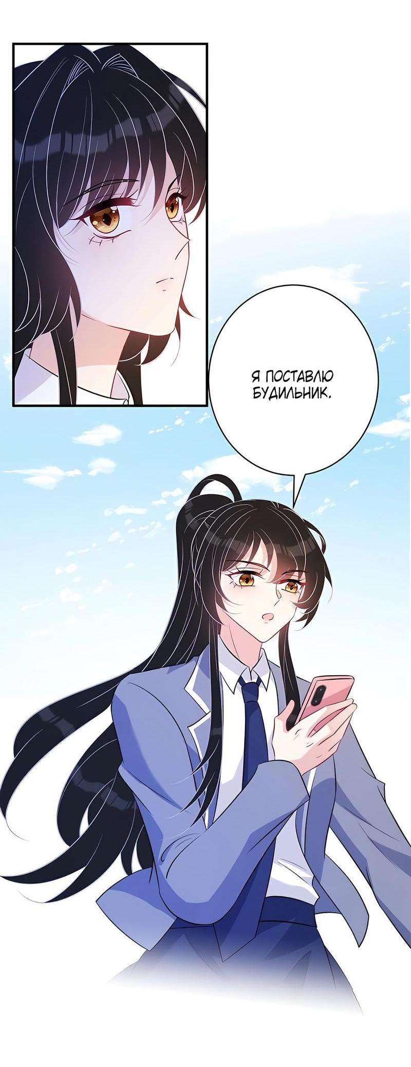 Манга Эта истинная дочь — всемогущий босс - Глава 47 Страница 35