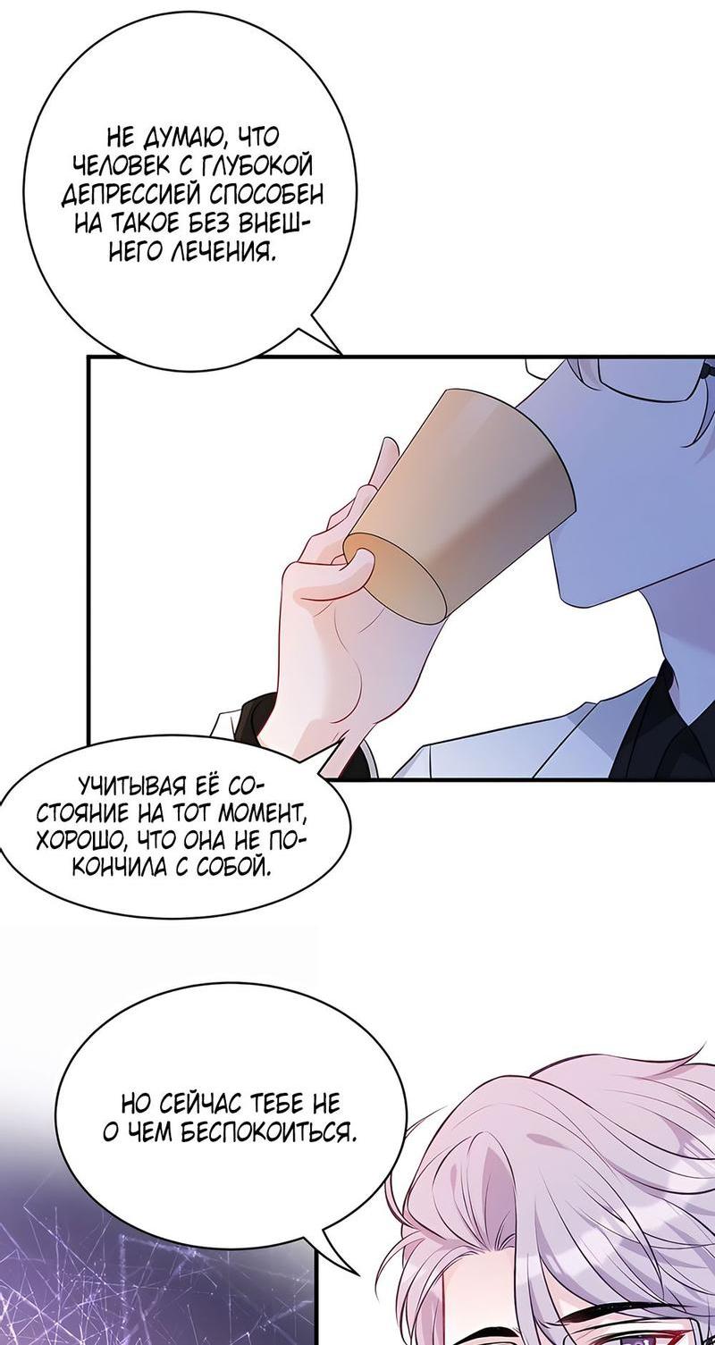 Манга Эта истинная дочь — всемогущий босс - Глава 47 Страница 18