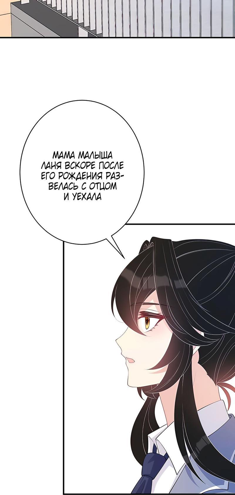 Манга Эта истинная дочь — всемогущий босс - Глава 47 Страница 31