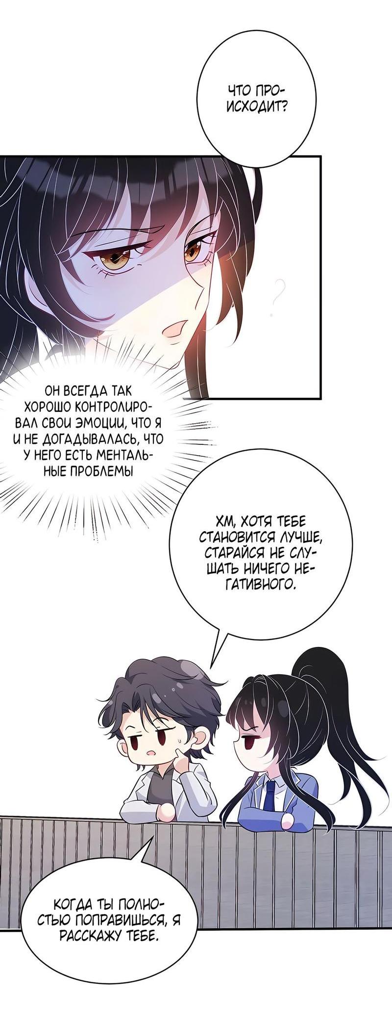 Манга Эта истинная дочь — всемогущий босс - Глава 47 Страница 34