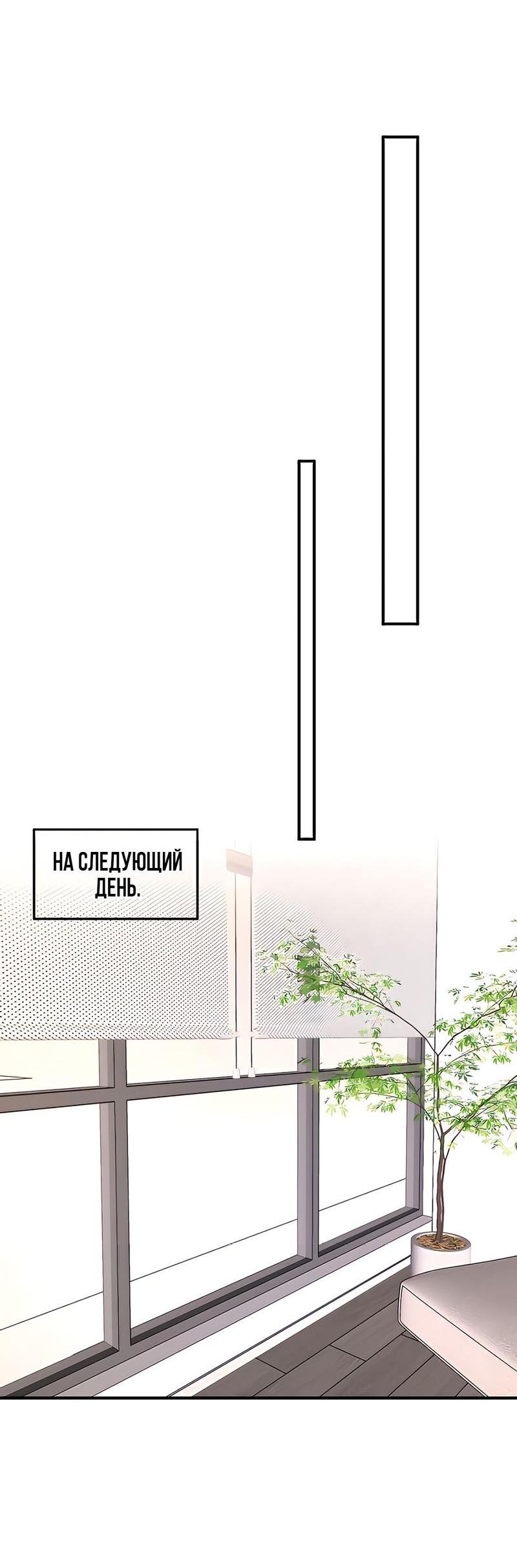 Манга Эта истинная дочь — всемогущий босс - Глава 47 Страница 27