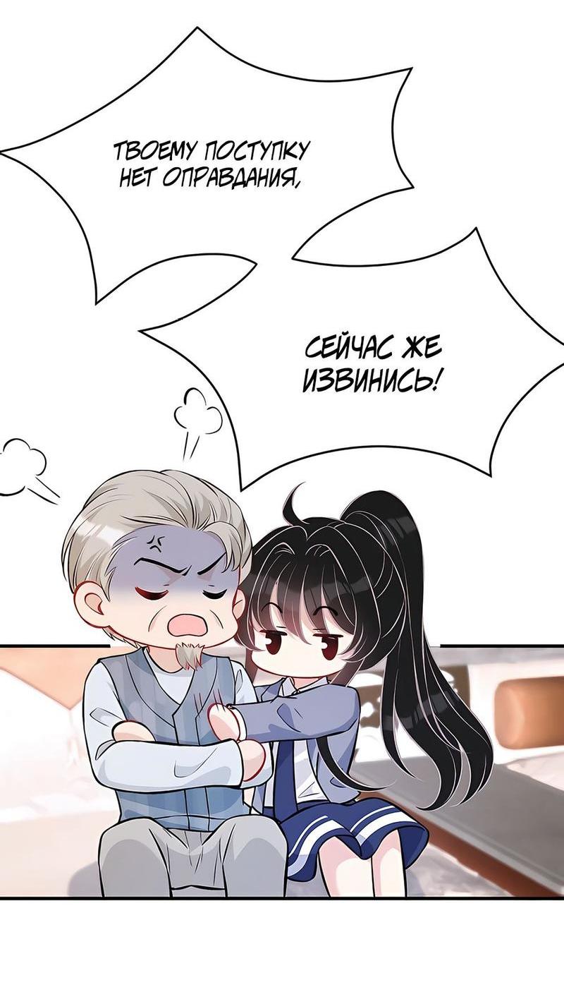 Манга Эта истинная дочь — всемогущий босс - Глава 47 Страница 5