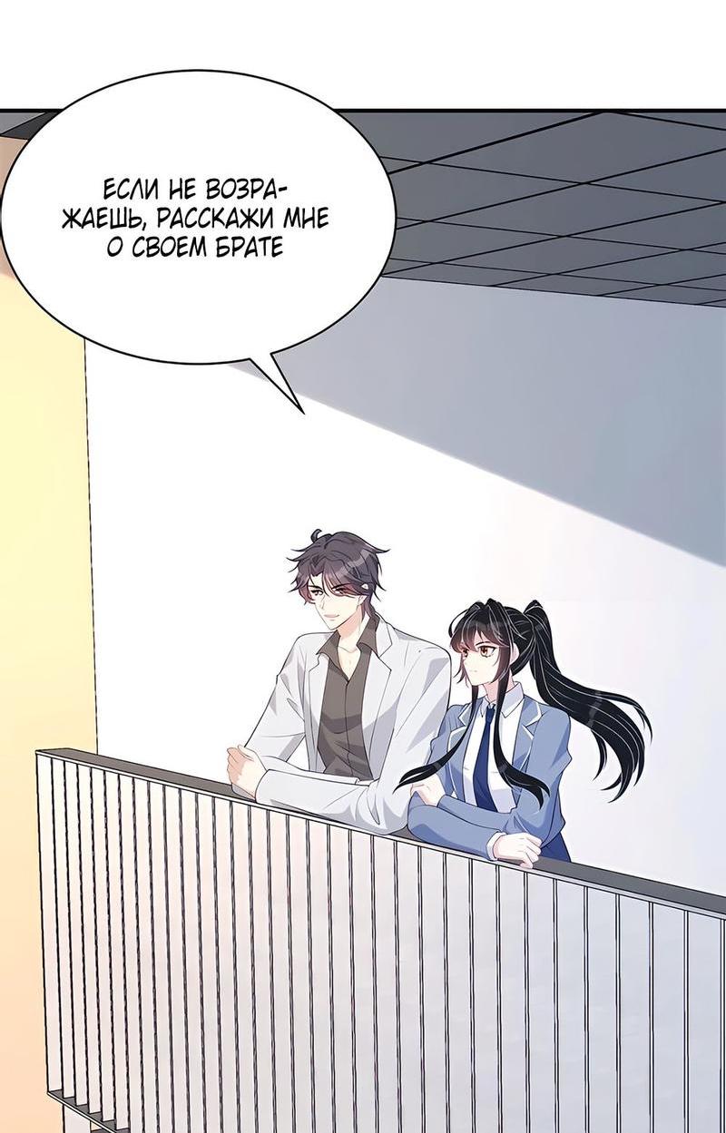 Манга Эта истинная дочь — всемогущий босс - Глава 47 Страница 30