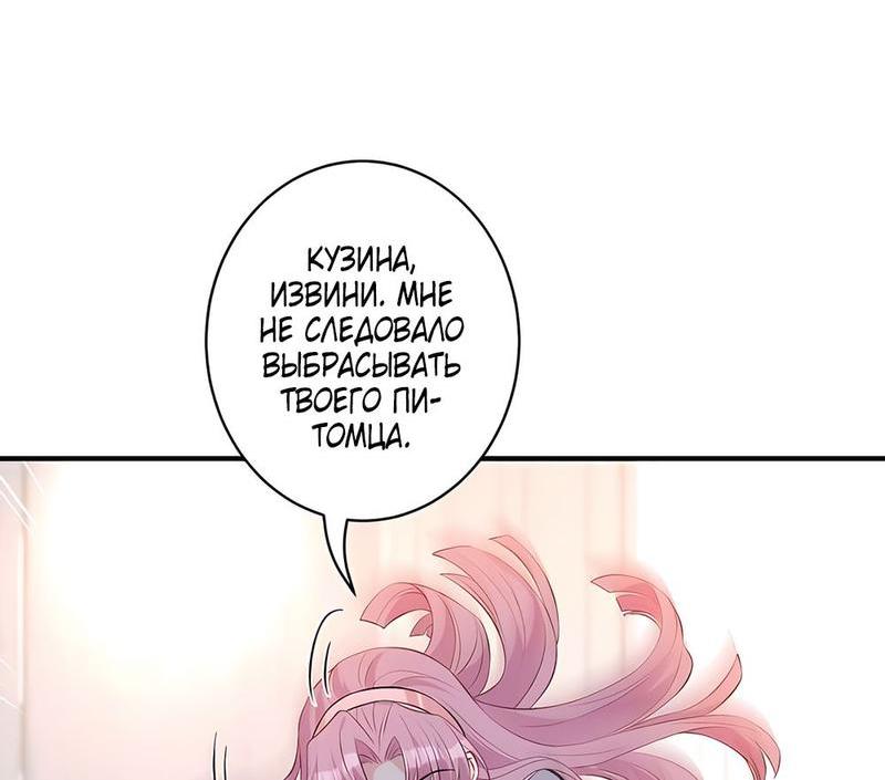 Манга Эта истинная дочь — всемогущий босс - Глава 47 Страница 6