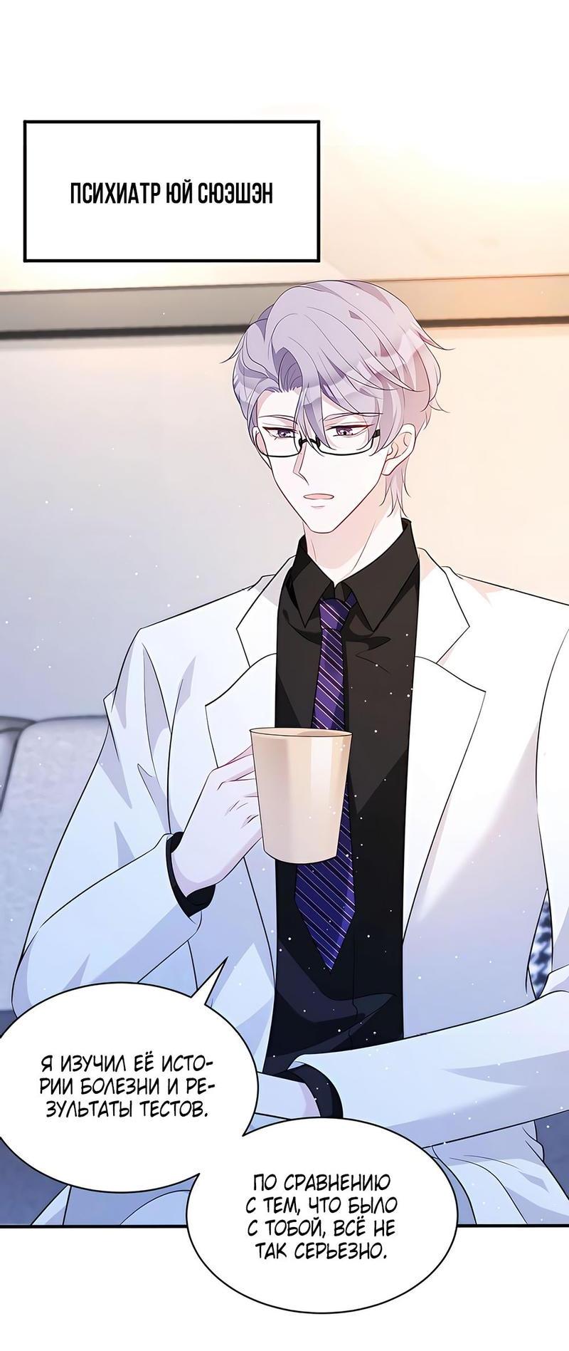 Манга Эта истинная дочь — всемогущий босс - Глава 47 Страница 16