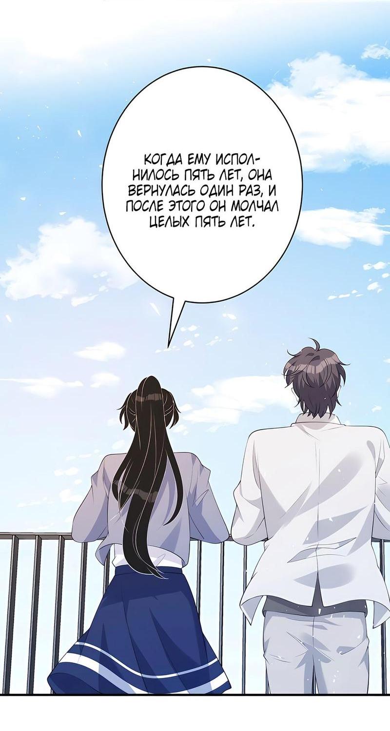 Манга Эта истинная дочь — всемогущий босс - Глава 47 Страница 32