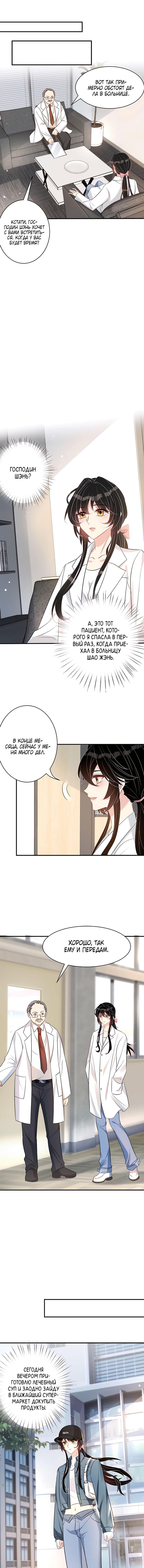 Манга Эта истинная дочь — всемогущий босс - Глава 44 Страница 1