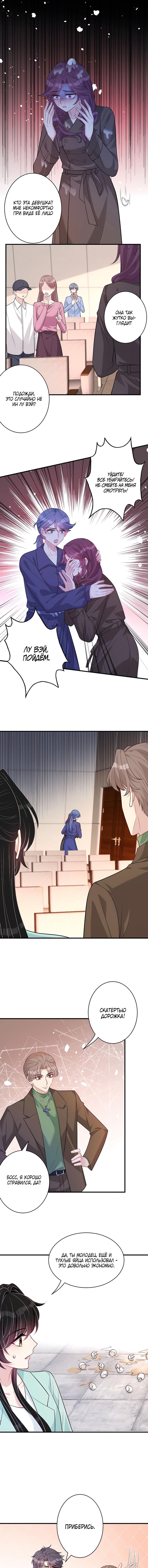 Манга Эта истинная дочь — всемогущий босс - Глава 43 Страница 1