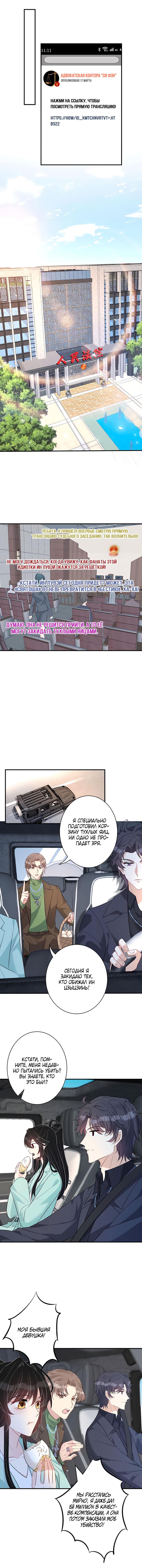 Манга Эта истинная дочь — всемогущий босс - Глава 41 Страница 1