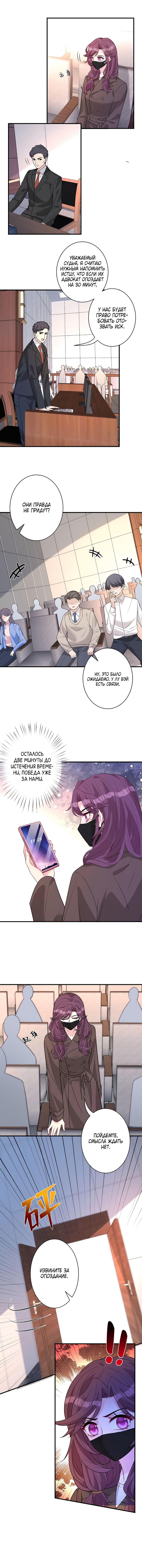 Манга Эта истинная дочь — всемогущий босс - Глава 41 Страница 6