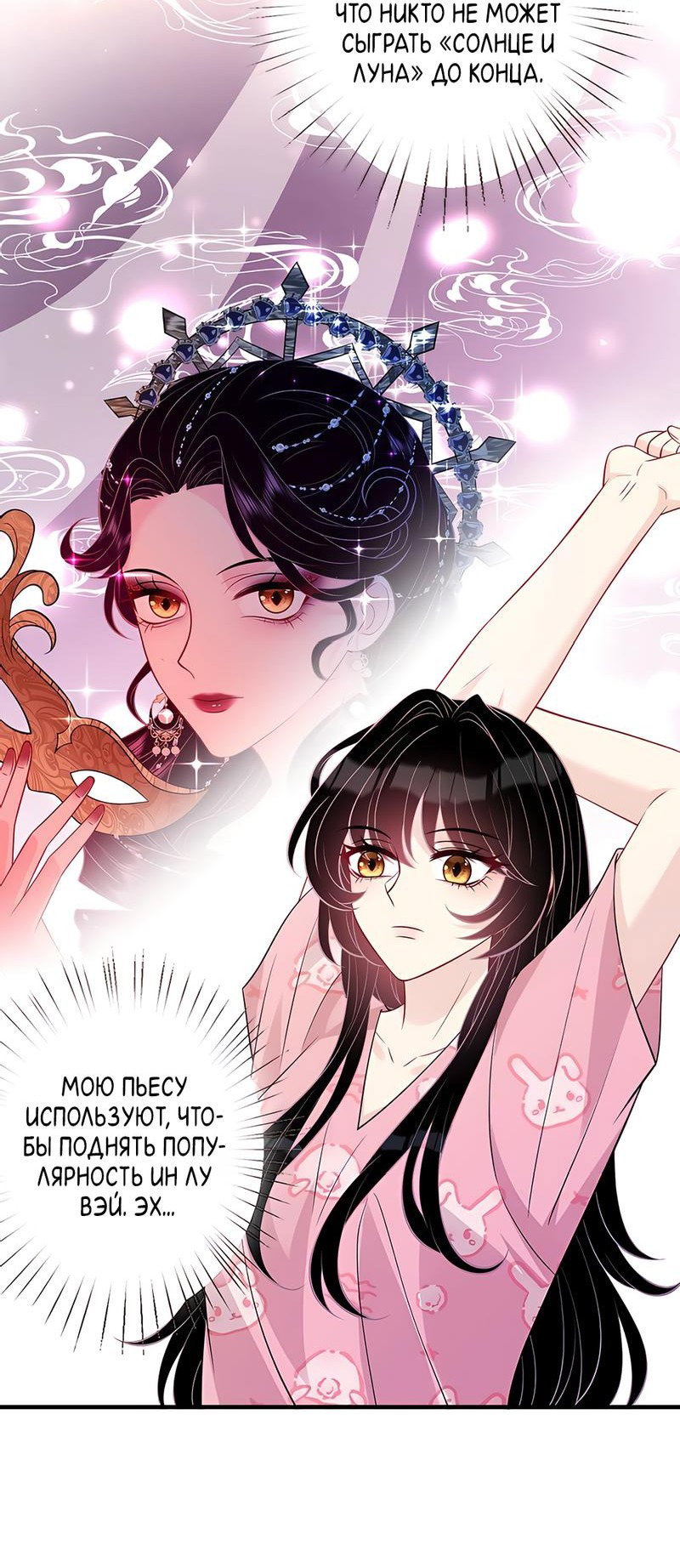 Манга Эта истинная дочь — всемогущий босс - Глава 40 Страница 29