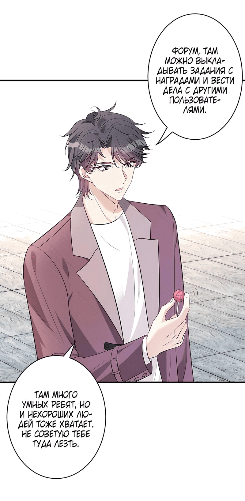 Манга Эта истинная дочь — всемогущий босс - Глава 40 Страница 4