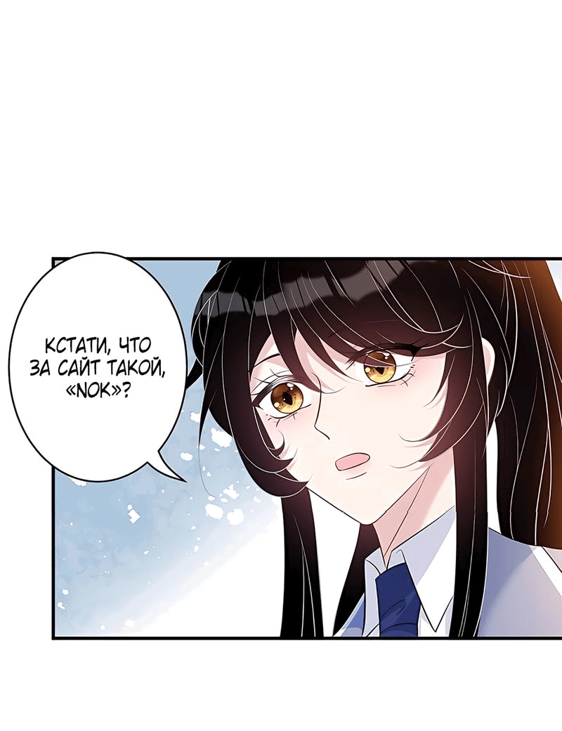 Манга Эта истинная дочь — всемогущий босс - Глава 40 Страница 3