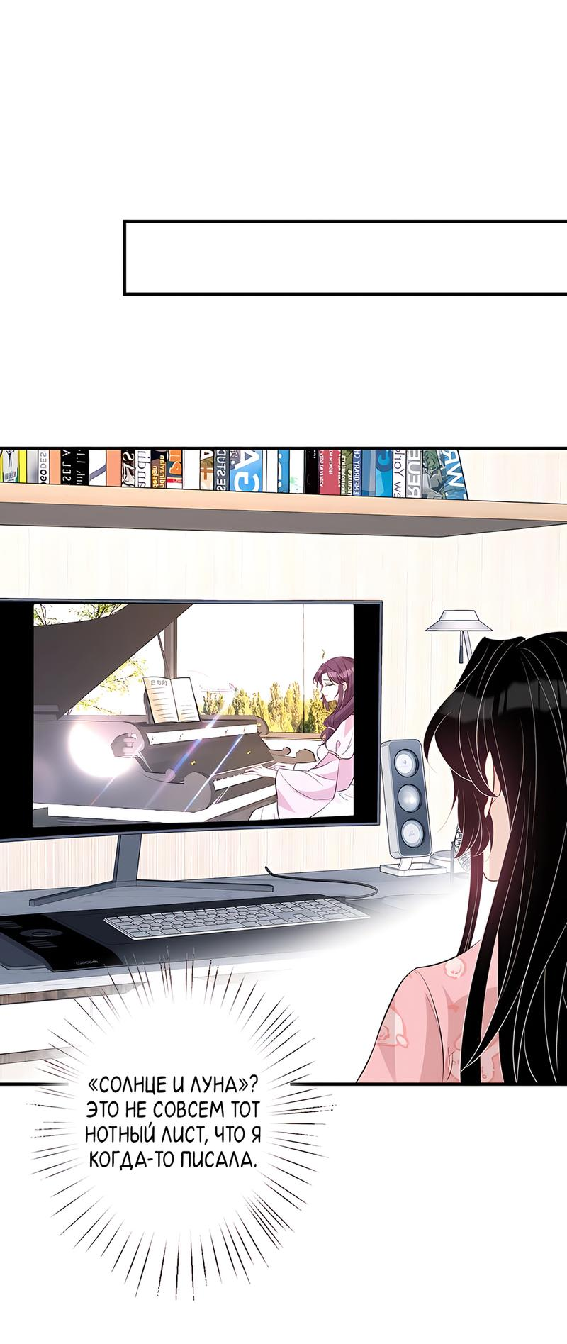 Манга Эта истинная дочь — всемогущий босс - Глава 40 Страница 27