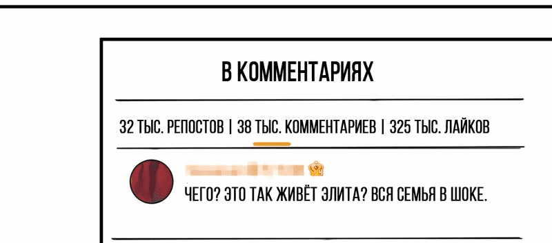 Манга Эта истинная дочь — всемогущий босс - Глава 40 Страница 7