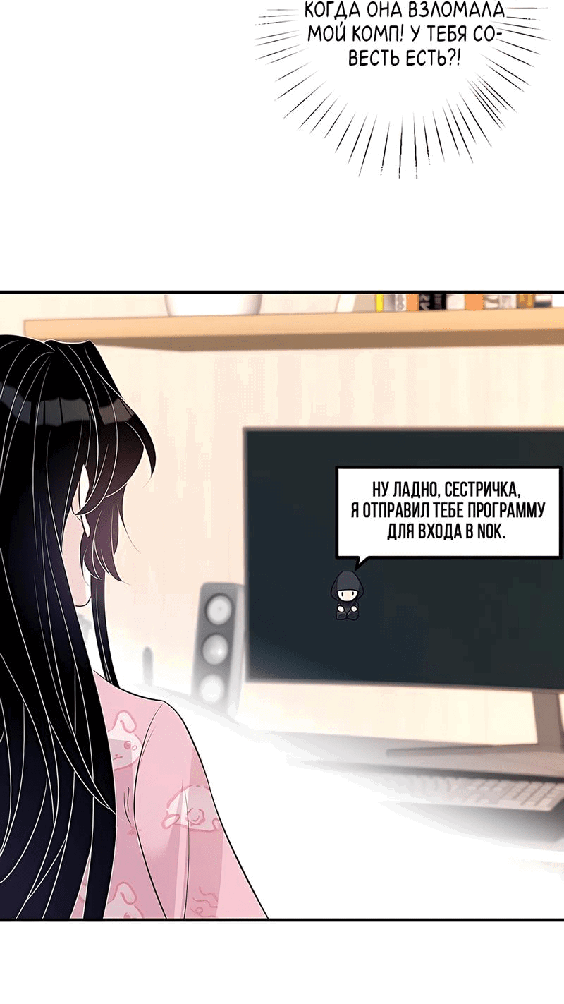 Манга Эта истинная дочь — всемогущий босс - Глава 40 Страница 32