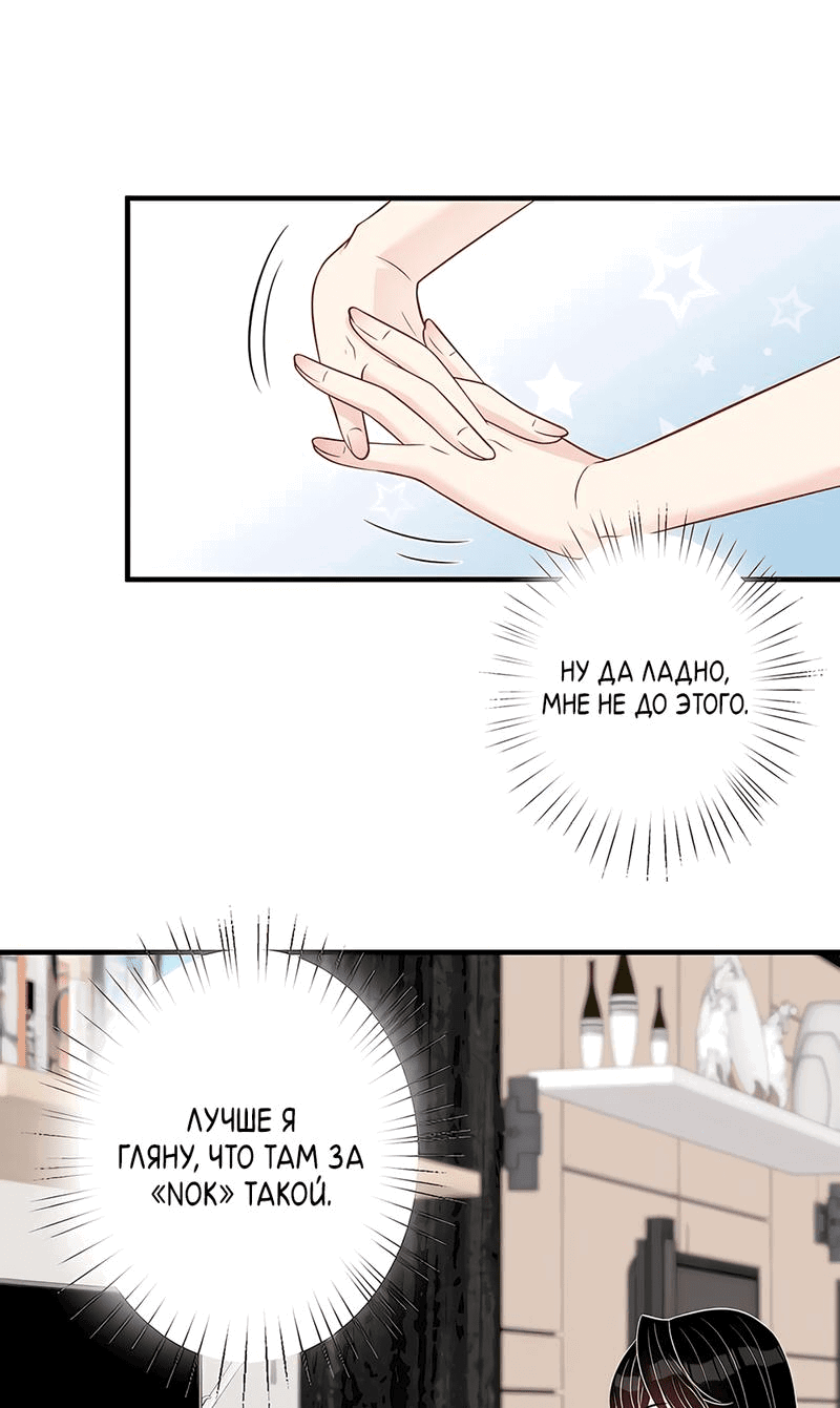 Манга Эта истинная дочь — всемогущий босс - Глава 40 Страница 30