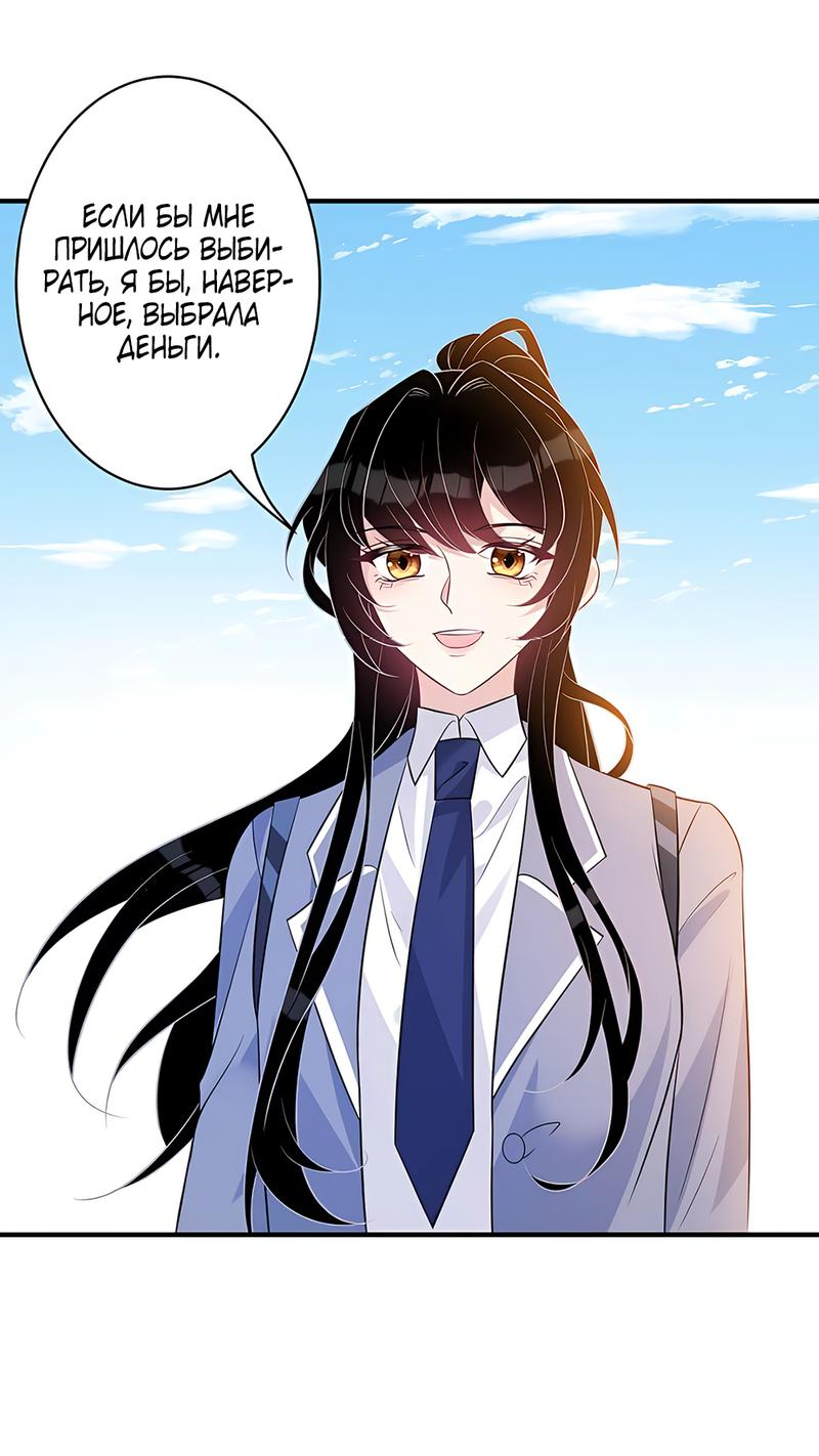 Манга Эта истинная дочь — всемогущий босс - Глава 40 Страница 1