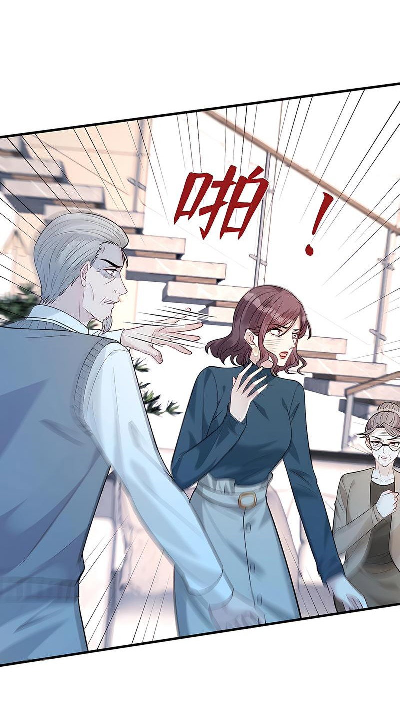 Манга Эта истинная дочь — всемогущий босс - Глава 40 Страница 11