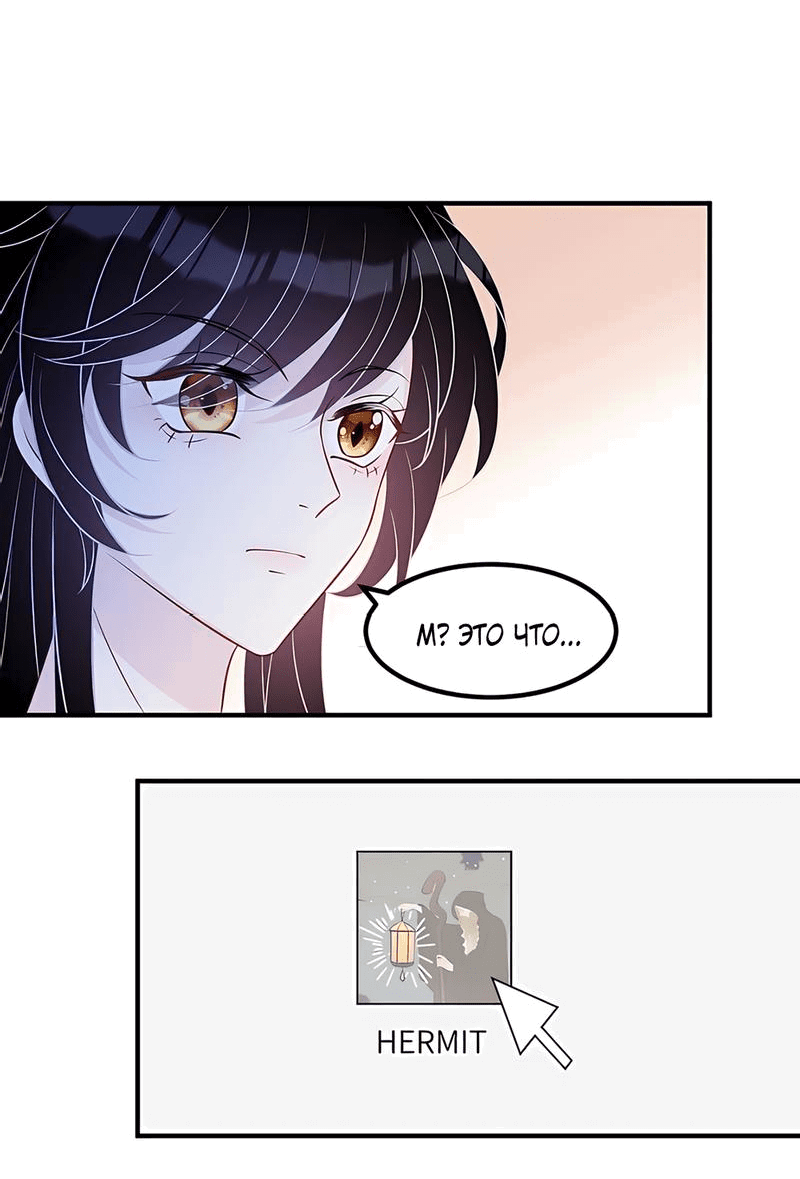 Манга Эта истинная дочь — всемогущий босс - Глава 40 Страница 34