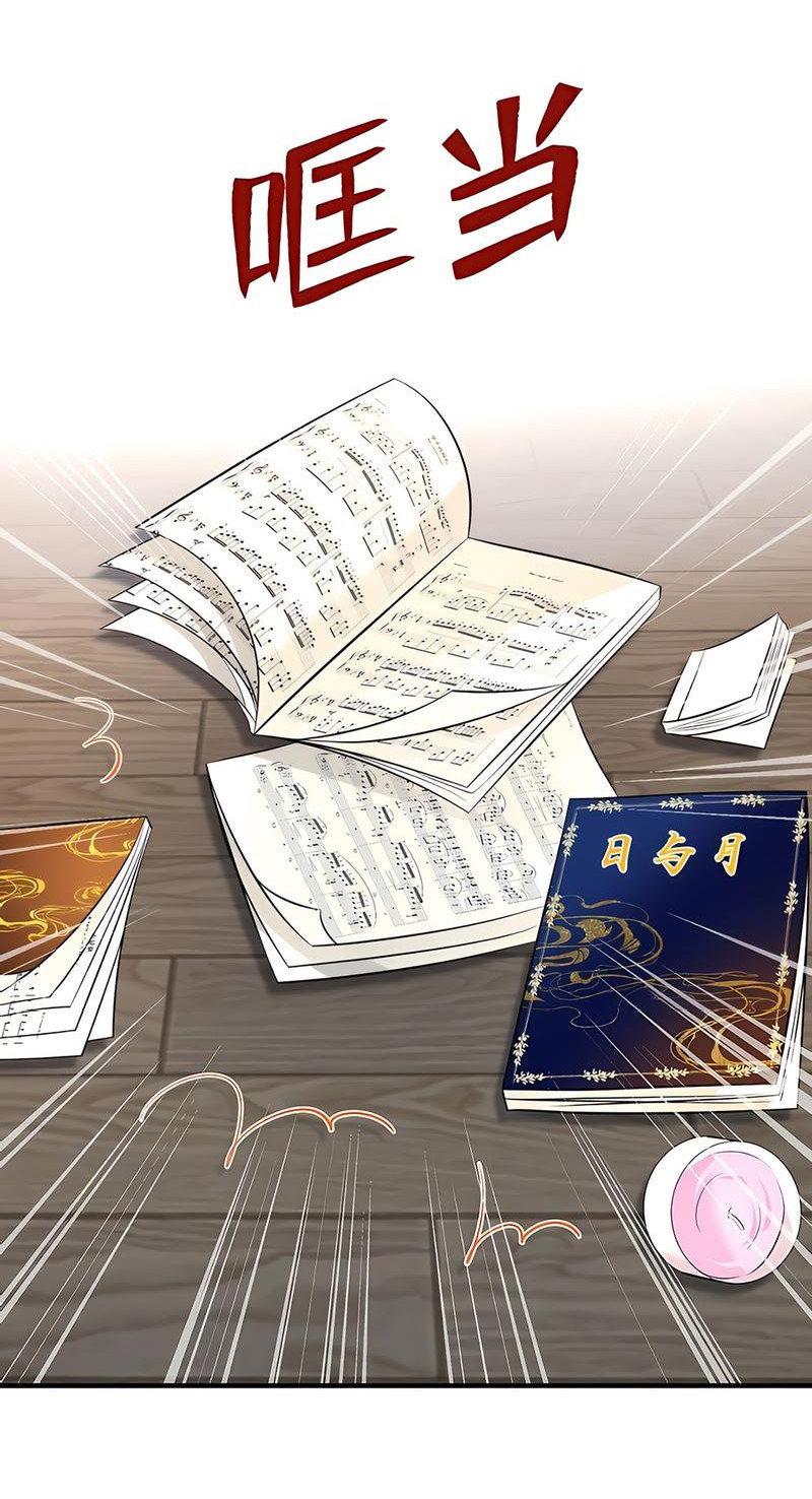 Манга Эта истинная дочь — всемогущий босс - Глава 40 Страница 23