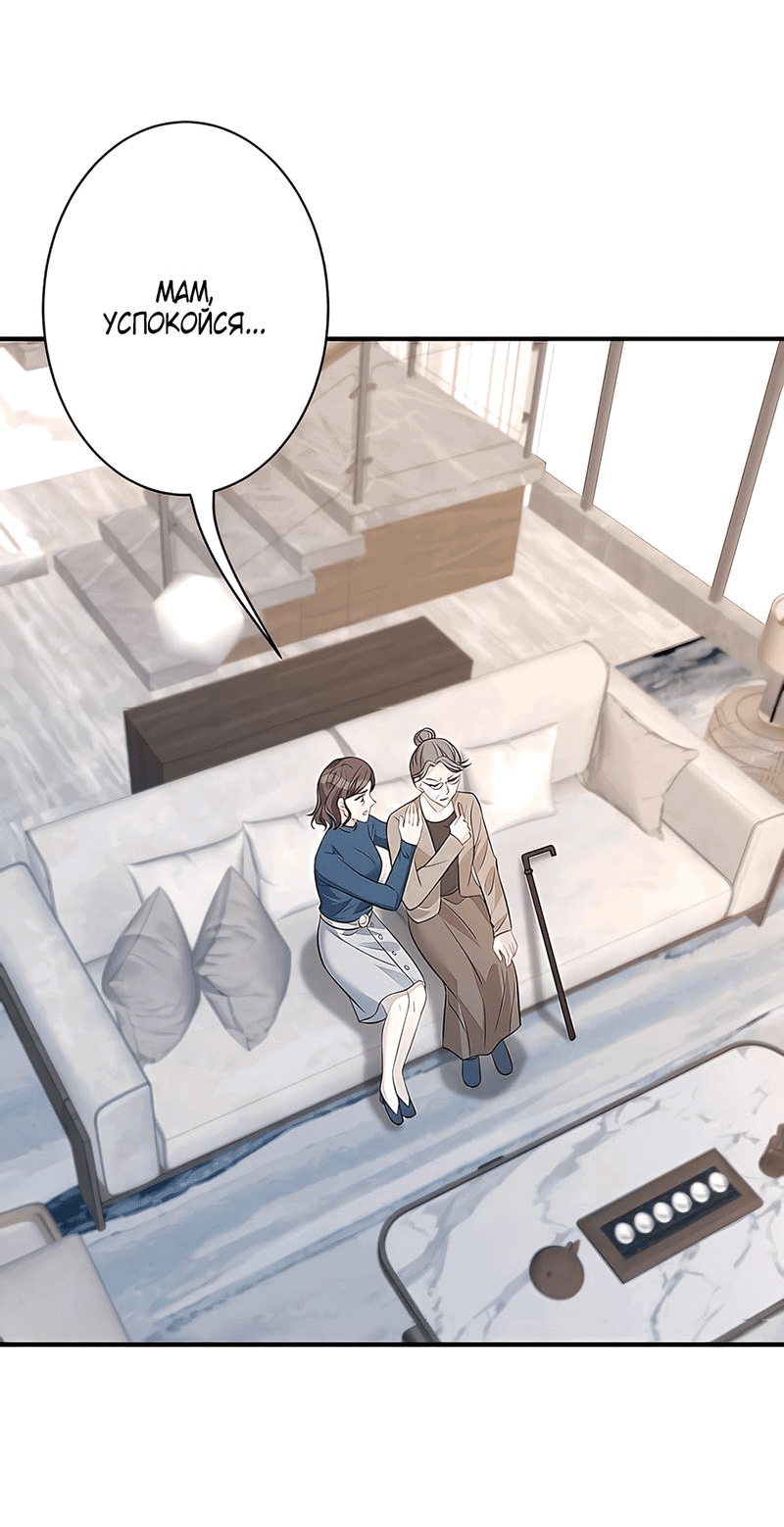 Манга Эта истинная дочь — всемогущий босс - Глава 40 Страница 9