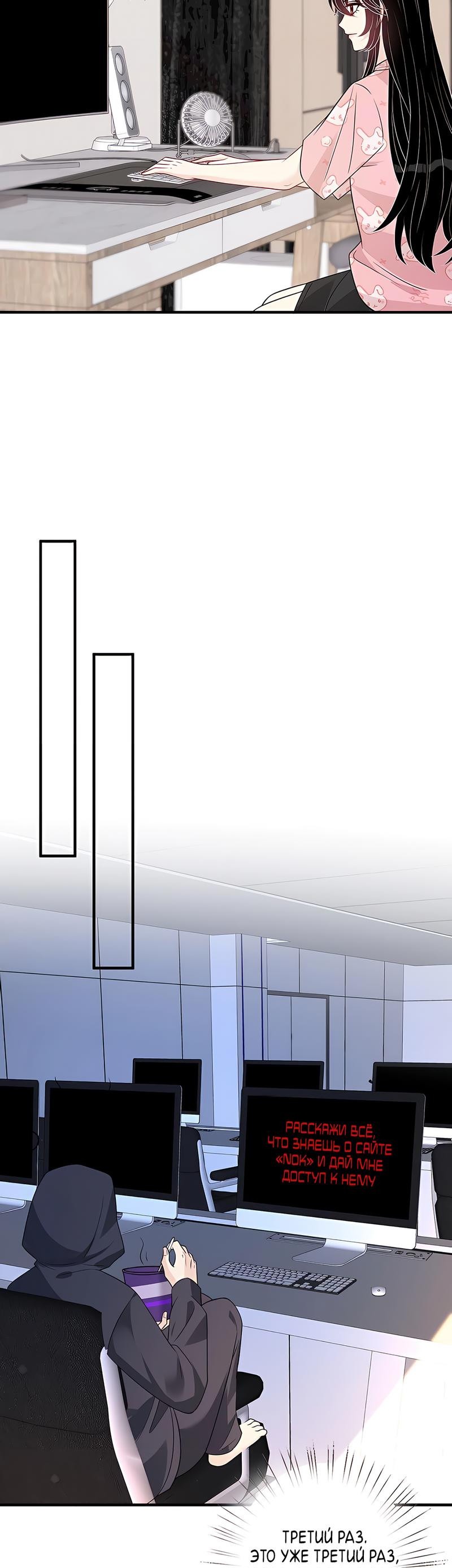 Манга Эта истинная дочь — всемогущий босс - Глава 40 Страница 31