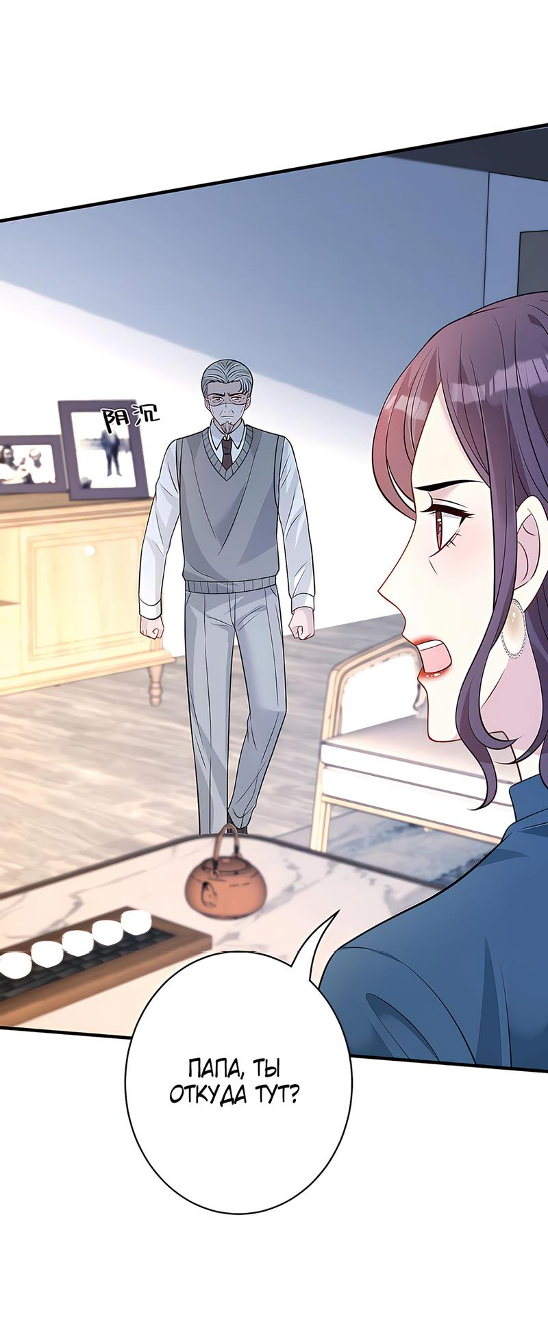 Манга Эта истинная дочь — всемогущий босс - Глава 40 Страница 10