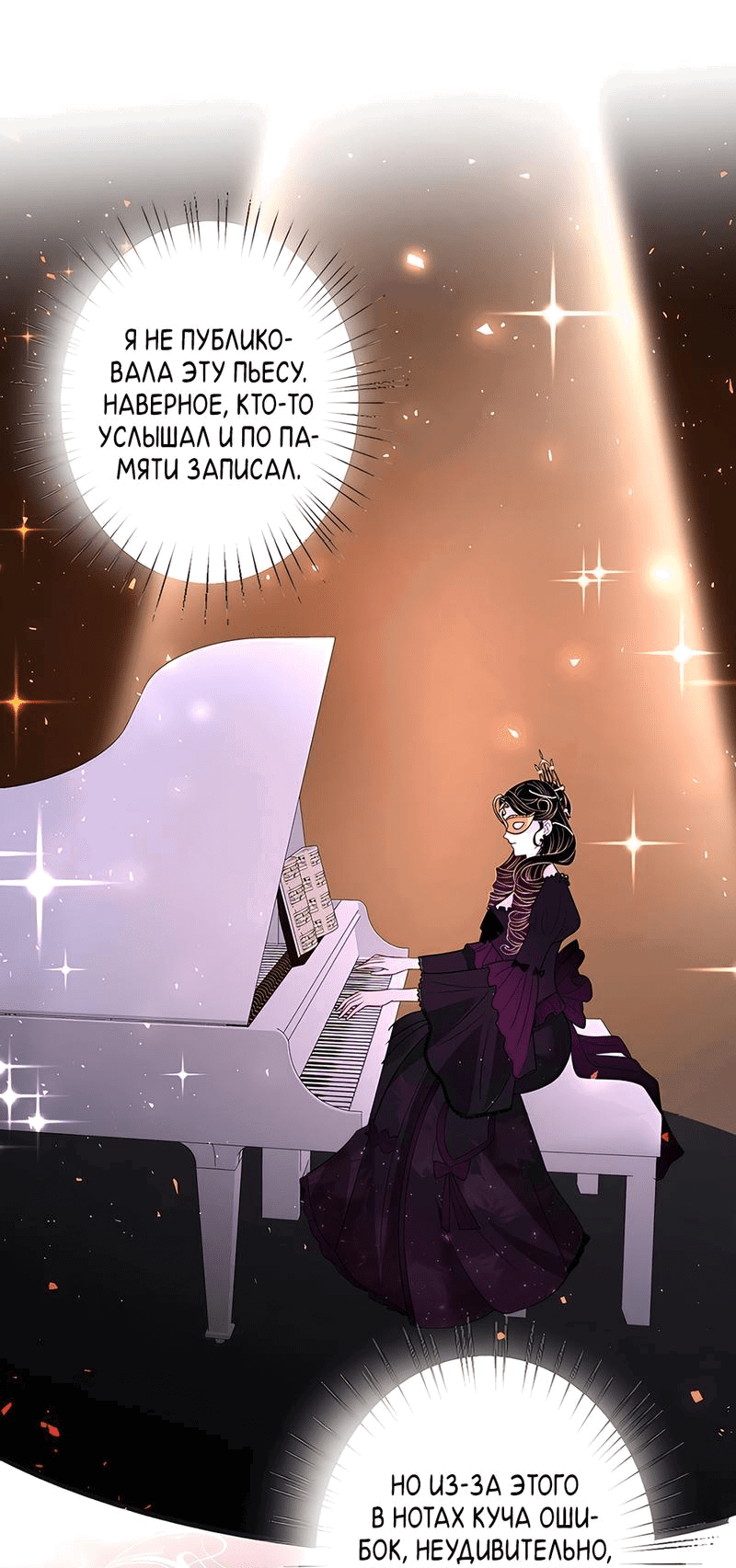 Манга Эта истинная дочь — всемогущий босс - Глава 40 Страница 28