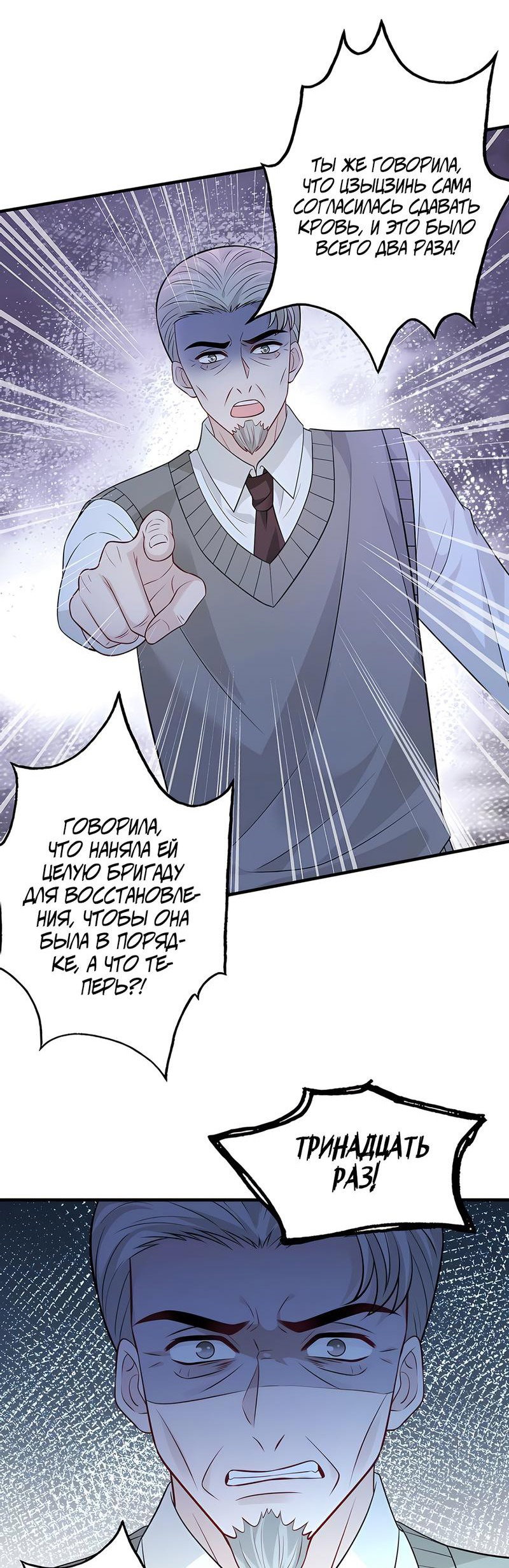 Манга Эта истинная дочь — всемогущий босс - Глава 40 Страница 13